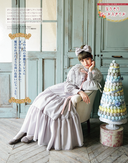 【電子版】乙女のソーイングBOOK14(S4867)