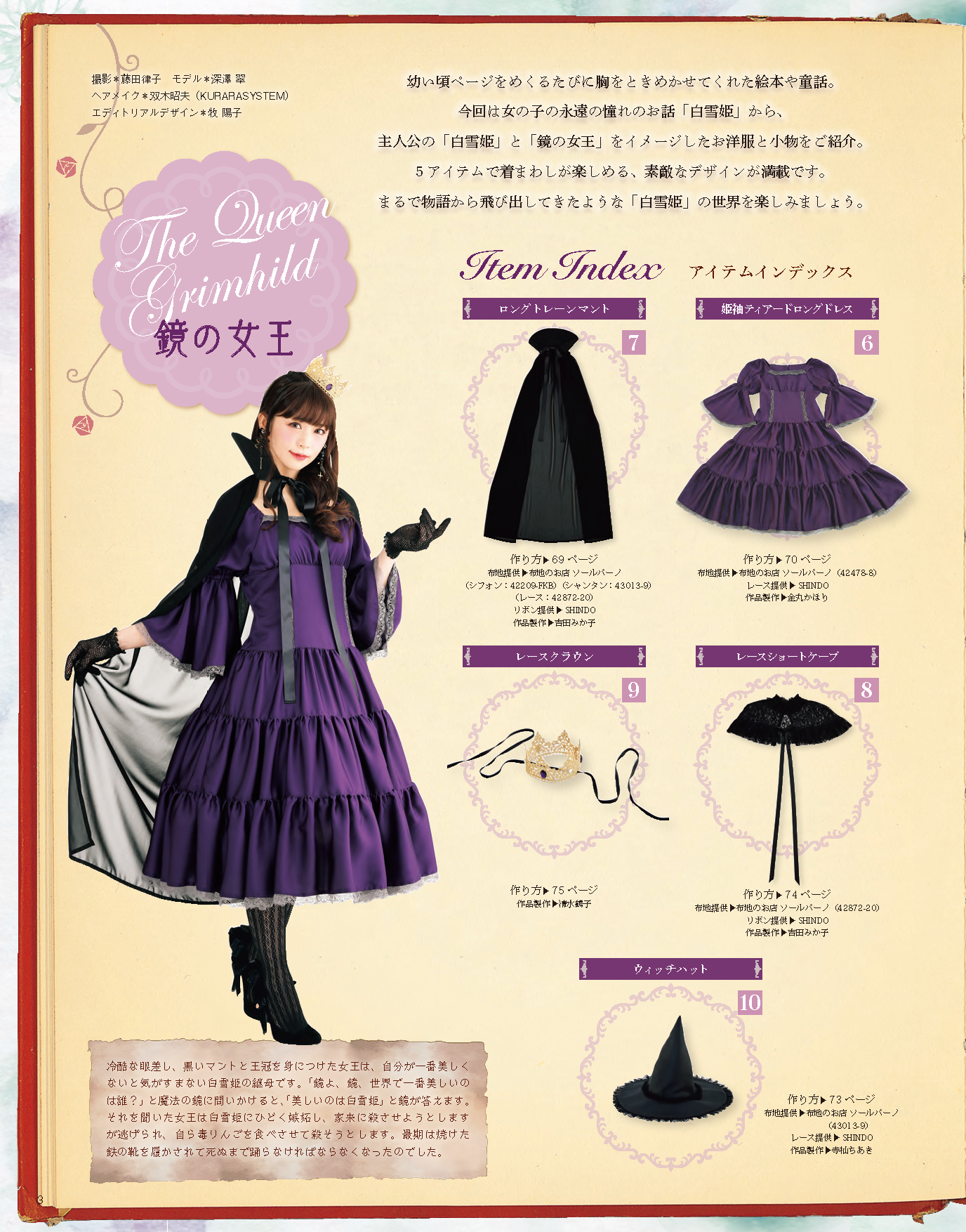 【書籍】乙女のソーイングBOOK15(S8070)