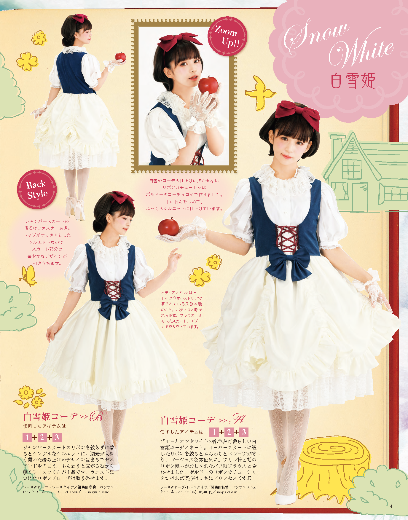 【書籍】乙女のソーイングBOOK15(S8070)