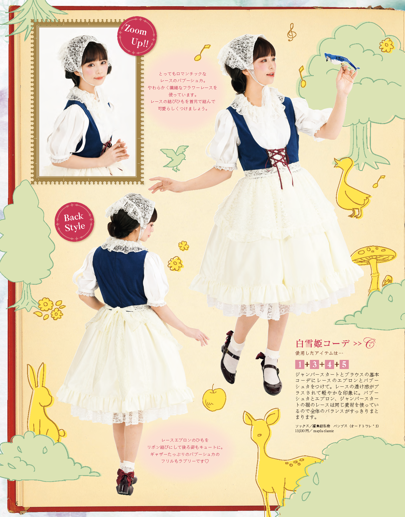 【書籍】乙女のソーイングBOOK15(S8070)