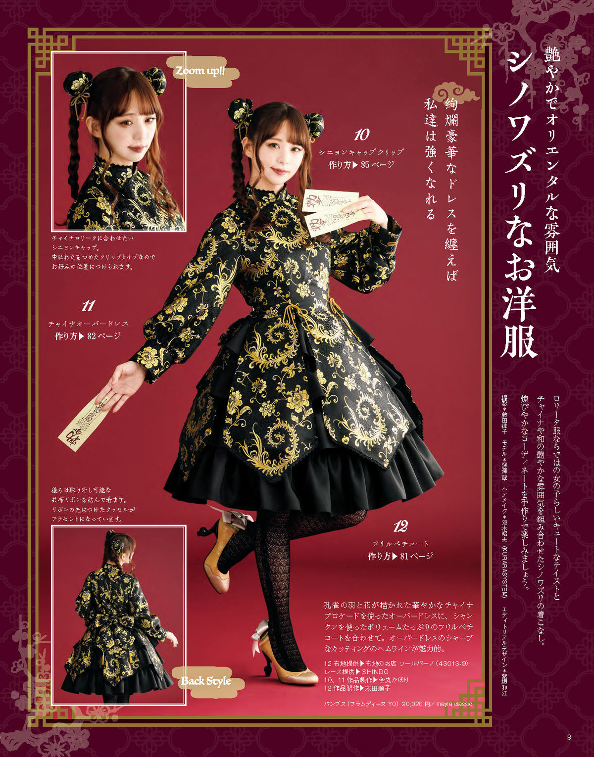 【電子版】乙女のソーイングBOOK16(S8197)