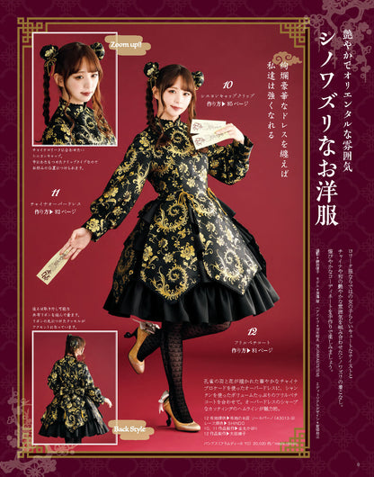 【電子版】乙女のソーイングBOOK16(S8197)