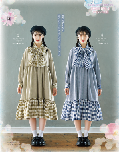 【書籍】乙女のソーイングBOOK17(S8343)