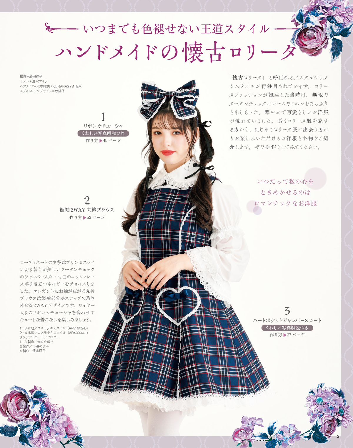 乙女のソーイングBOOK 6, 8, 9,12, 4冊セット 乙女のソーイングBOOK 6 乙女のソーイングBOOK 6, 8, 9,12, 4冊セット 乙女のソーイングBOOK 6