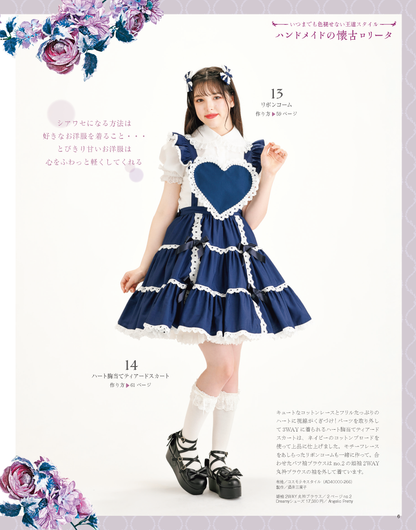 【書籍】乙女のソーイングBOOK18(S8474)
