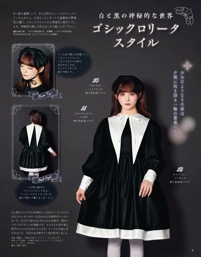 【書籍】乙女のソーイングBOOK19(S8586)