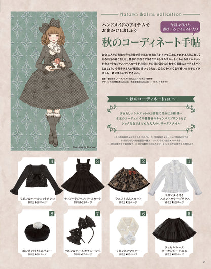 【電子版】乙女のソーイングBOOK2(S3488)