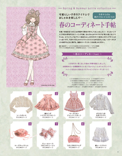 【電子版】乙女のソーイングBOOK3(S3551)