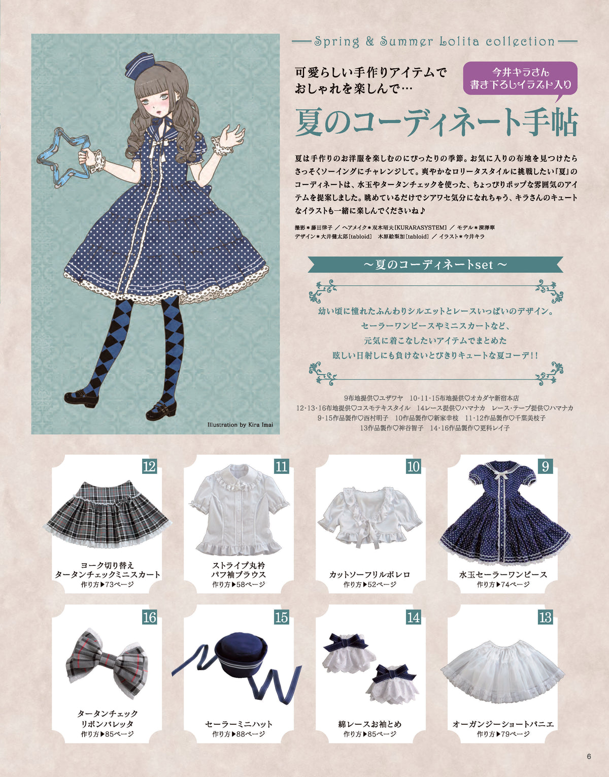 【電子版】乙女のソーイングBOOK3(S3551)