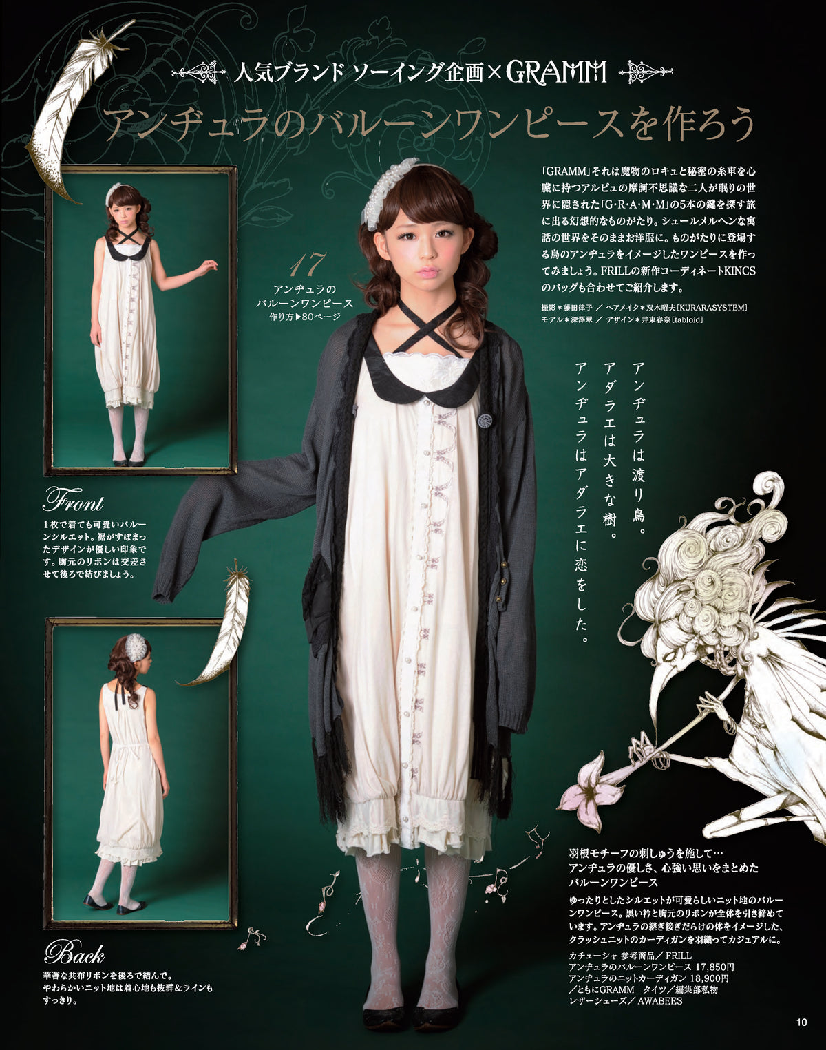 【電子版】乙女のソーイングBOOK3(S3551)