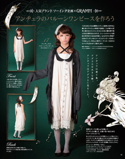 【電子版】乙女のソーイングBOOK3(S3551)