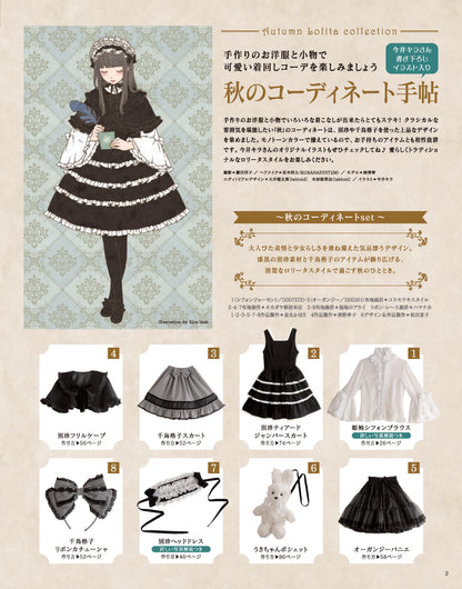 【電子版】乙女のソーイングBOOK4(S3680)