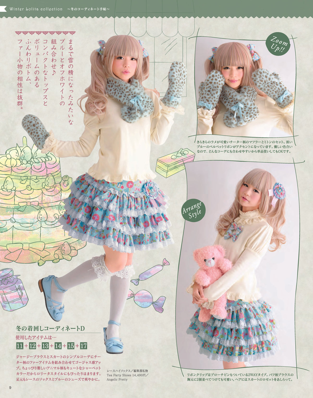 【電子版】乙女のソーイングBOOK4(S3680)