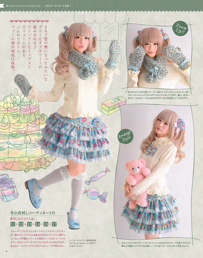 【電子版】乙女のソーイングBOOK4(S3680)