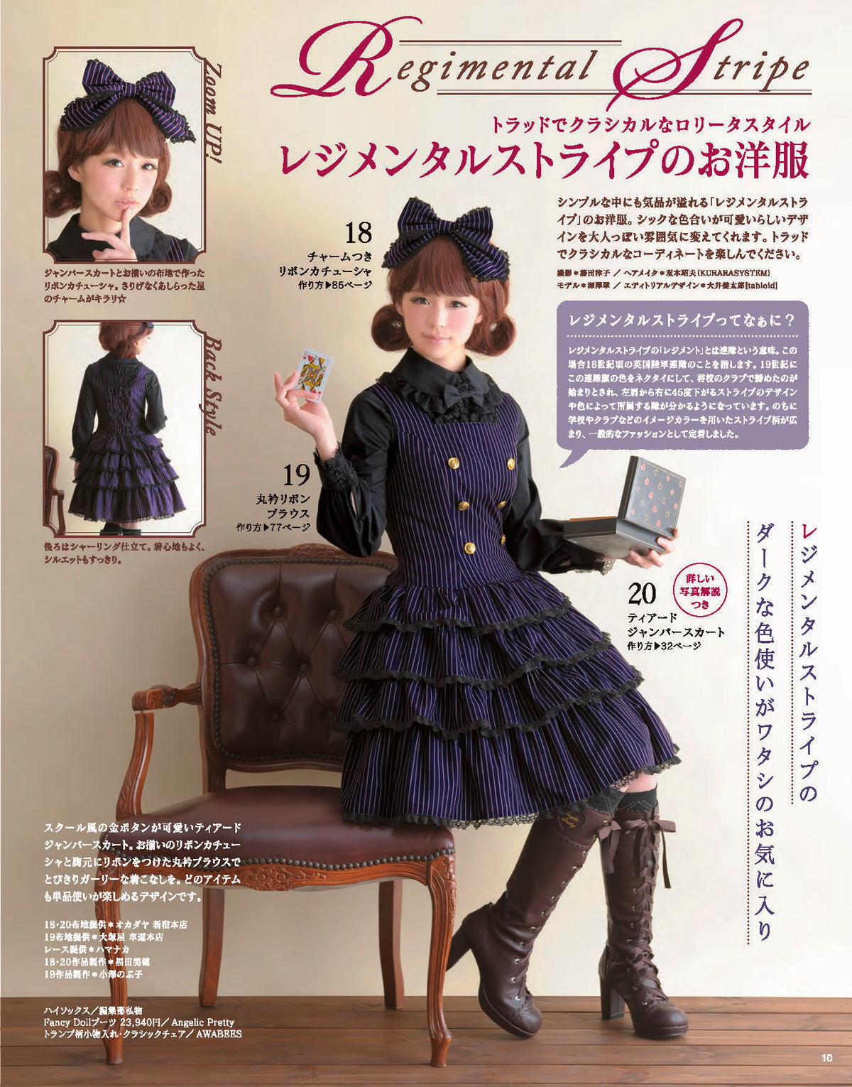 【電子版】乙女のソーイングBOOK4(S3680)