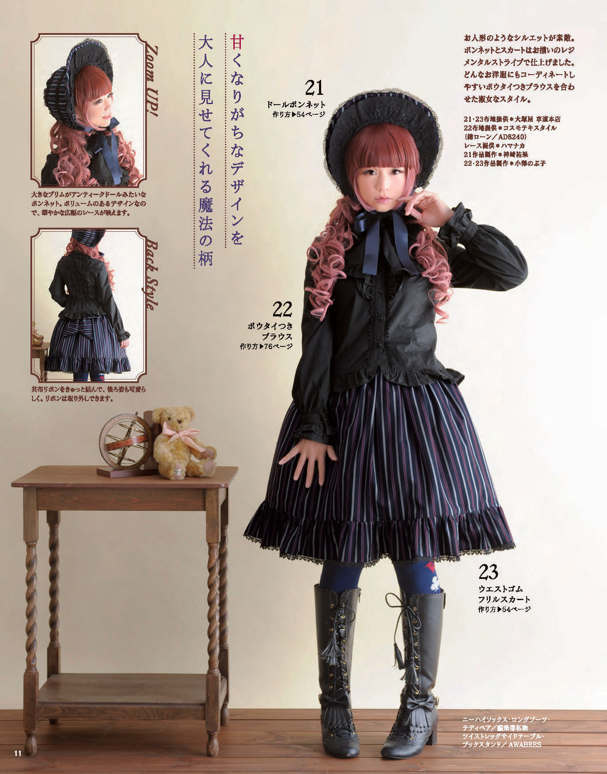 【電子版】乙女のソーイングBOOK4(S3680)