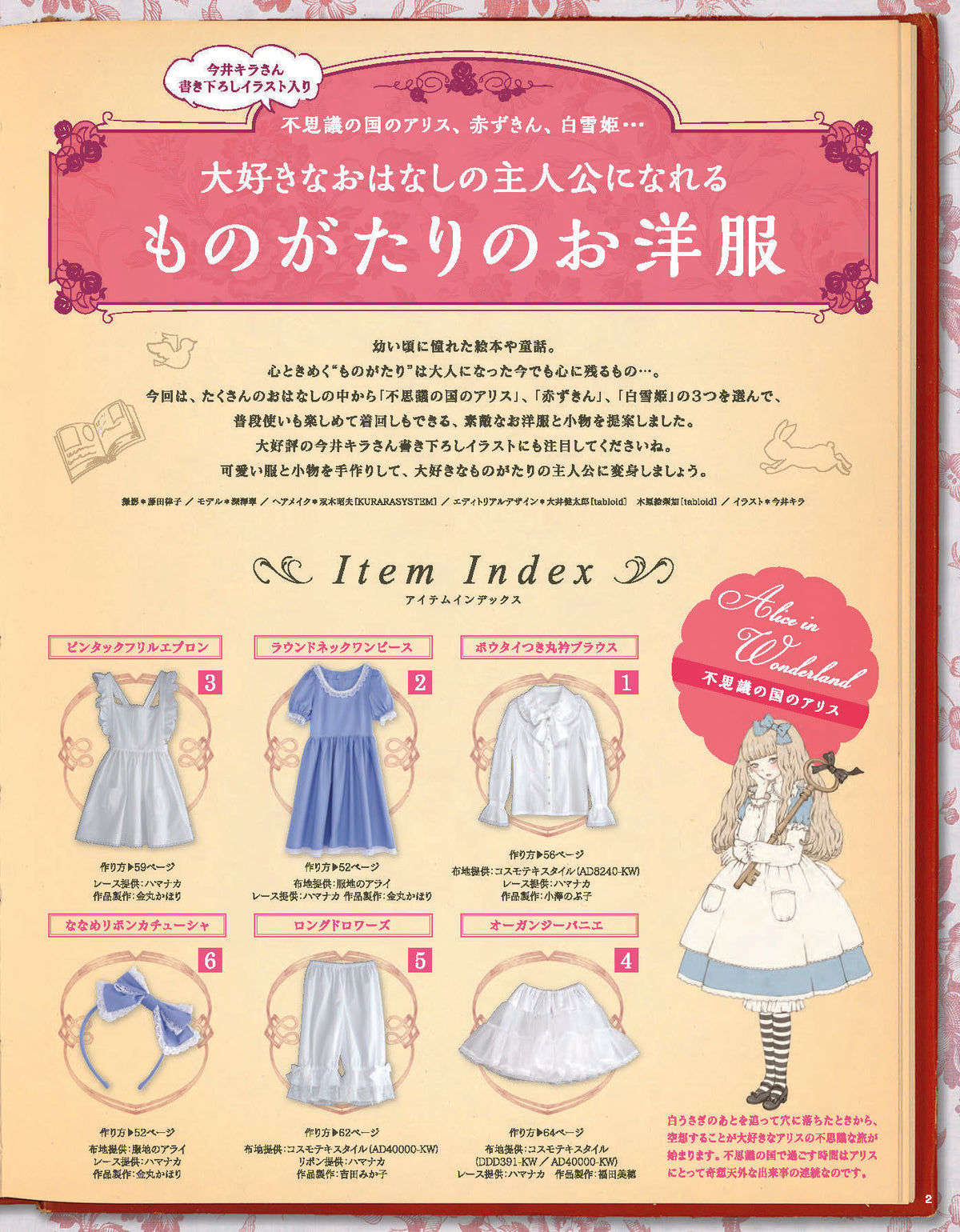 【電子版】乙女のソーイングBOOK 5(S3759)