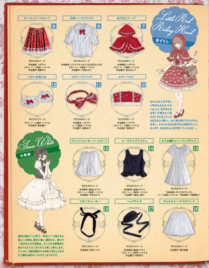 【電子版】乙女のソーイングBOOK 5(S3759)