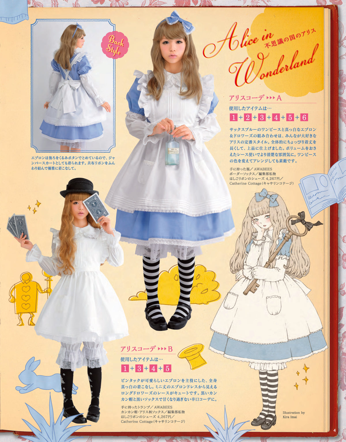 【電子版】乙女のソーイングBOOK 5(S3759)
