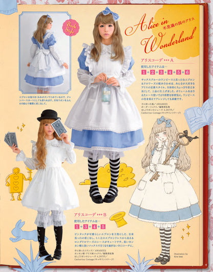 【電子版】乙女のソーイングBOOK 5(S3759)