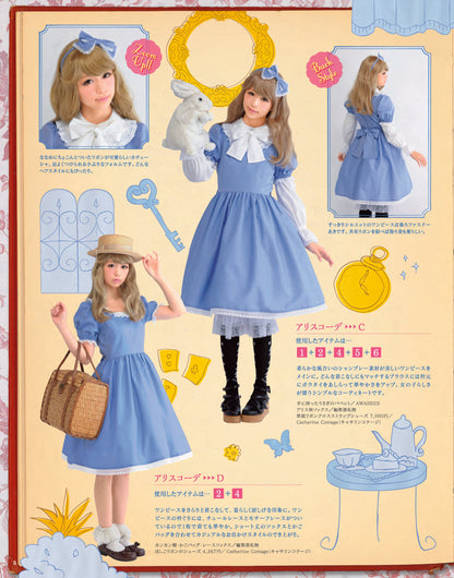 【電子版】乙女のソーイングBOOK 5(S3759)