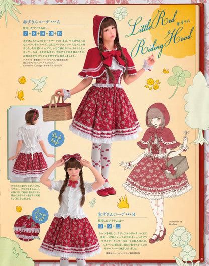 【電子版】乙女のソーイングBOOK 5(S3759)