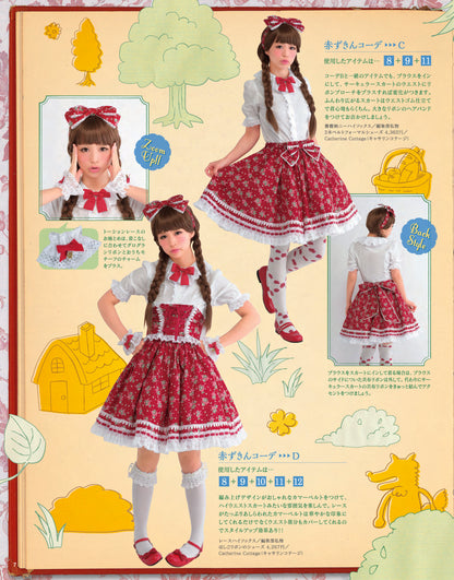 【電子版】乙女のソーイングBOOK 5(S3759)