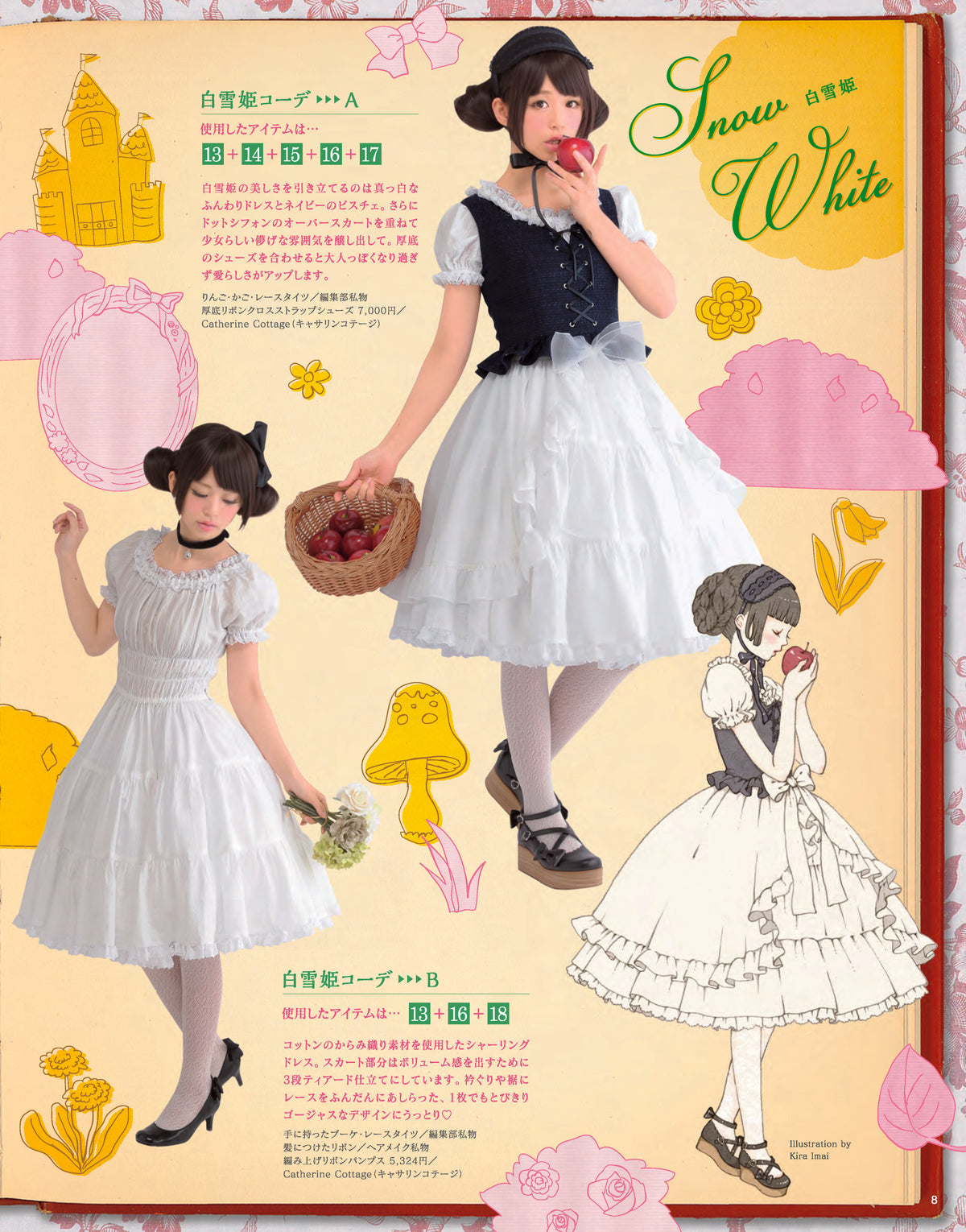 【電子版】乙女のソーイングBOOK 5(S3759)
