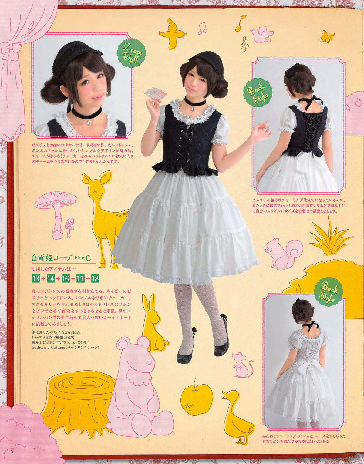 【電子版】乙女のソーイングBOOK 5(S3759)
