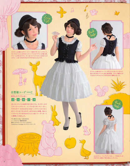 【電子版】乙女のソーイングBOOK 5(S3759)