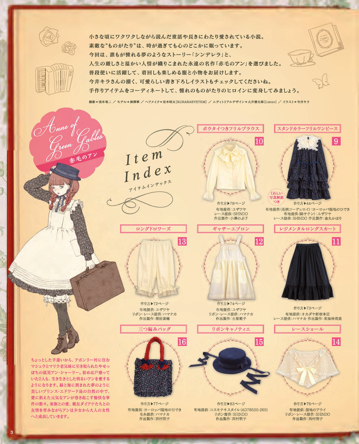 【電子版】乙女のソーイングBOOK6(S3896)