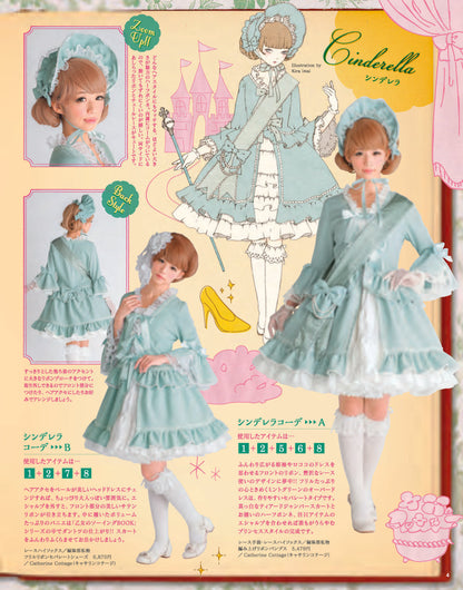 【電子版】乙女のソーイングBOOK6(S3896)