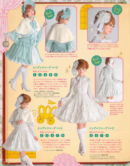 【電子版】乙女のソーイングBOOK6(S3896)