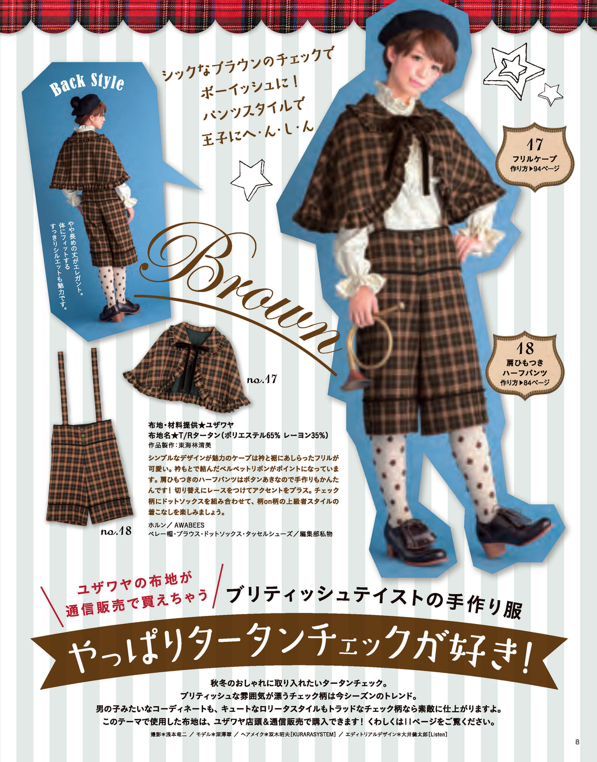 【電子版】乙女のソーイングBOOK6(S3896)