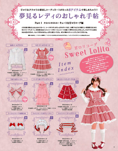 【電子版】乙女のソーイングBOOK 7(S3980)