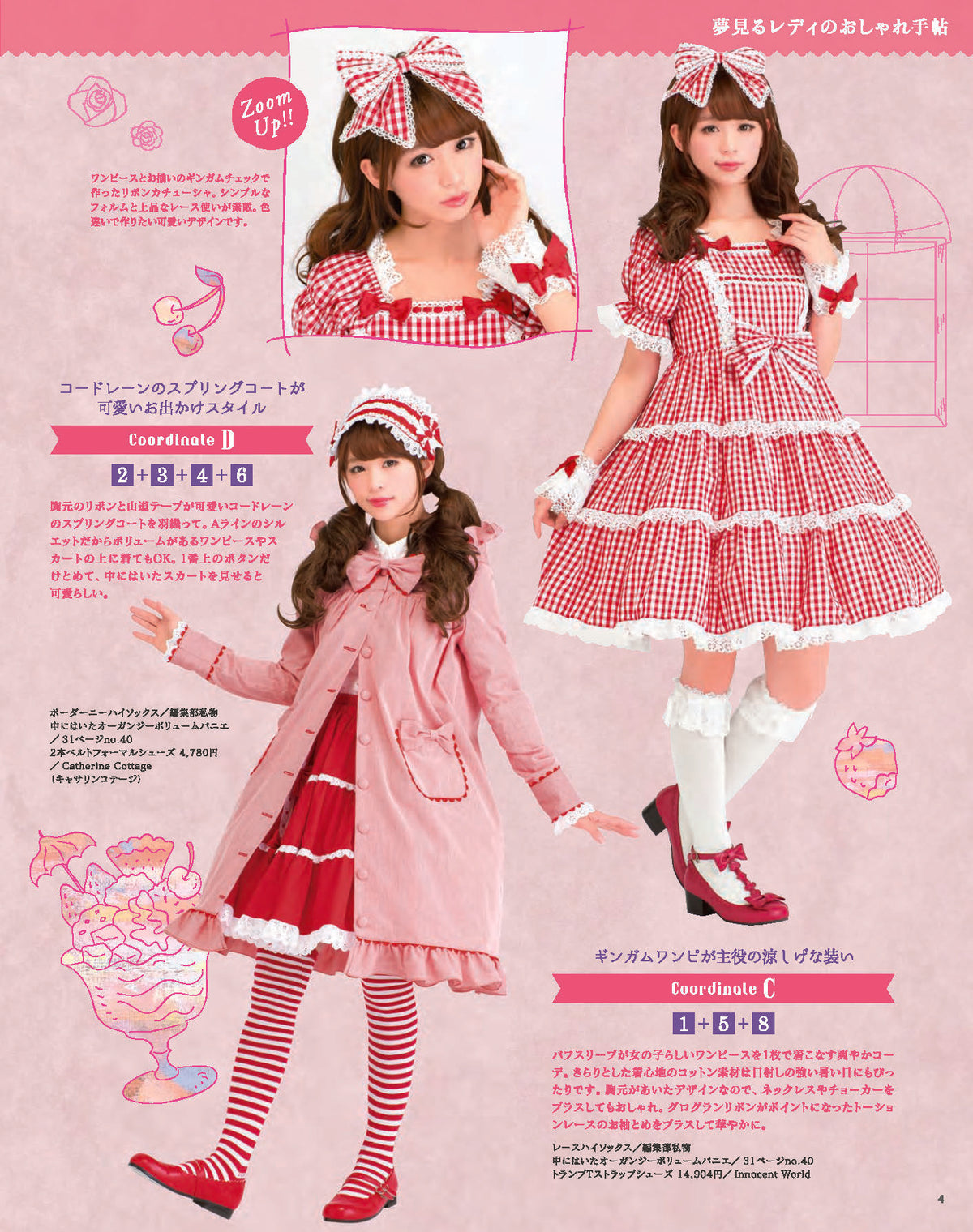 【電子版】乙女のソーイングBOOK 7(S3980)