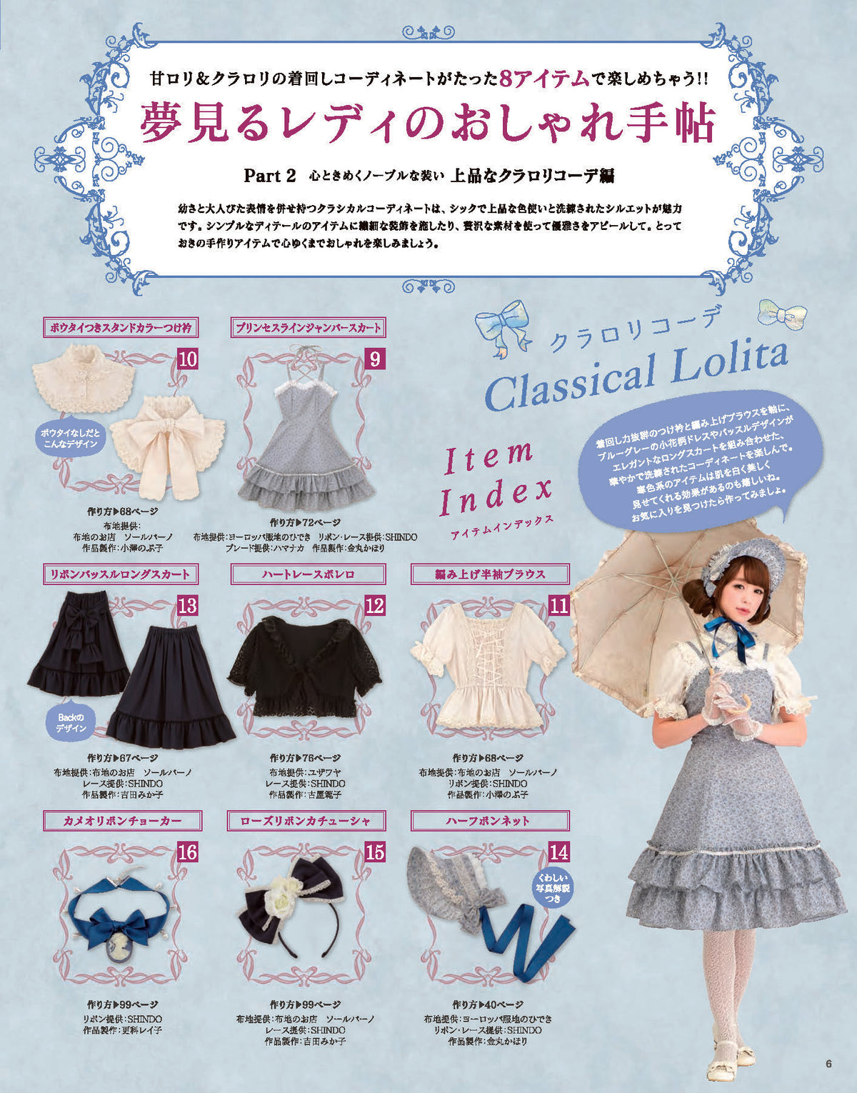 【電子版】乙女のソーイングBOOK 7(S3980)