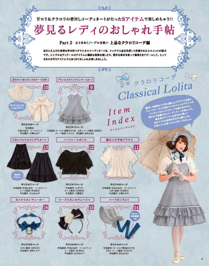 【電子版】乙女のソーイングBOOK 7(S3980)