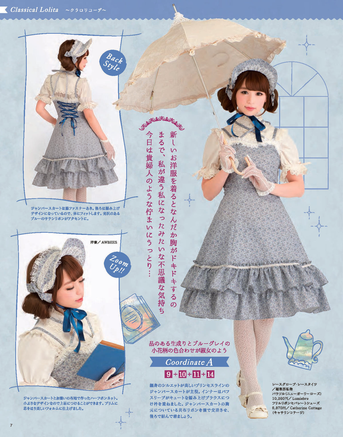 【電子版】乙女のソーイングBOOK 7(S3980)