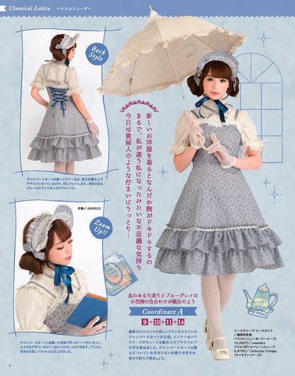 【電子版】乙女のソーイングBOOK 7(S3980)