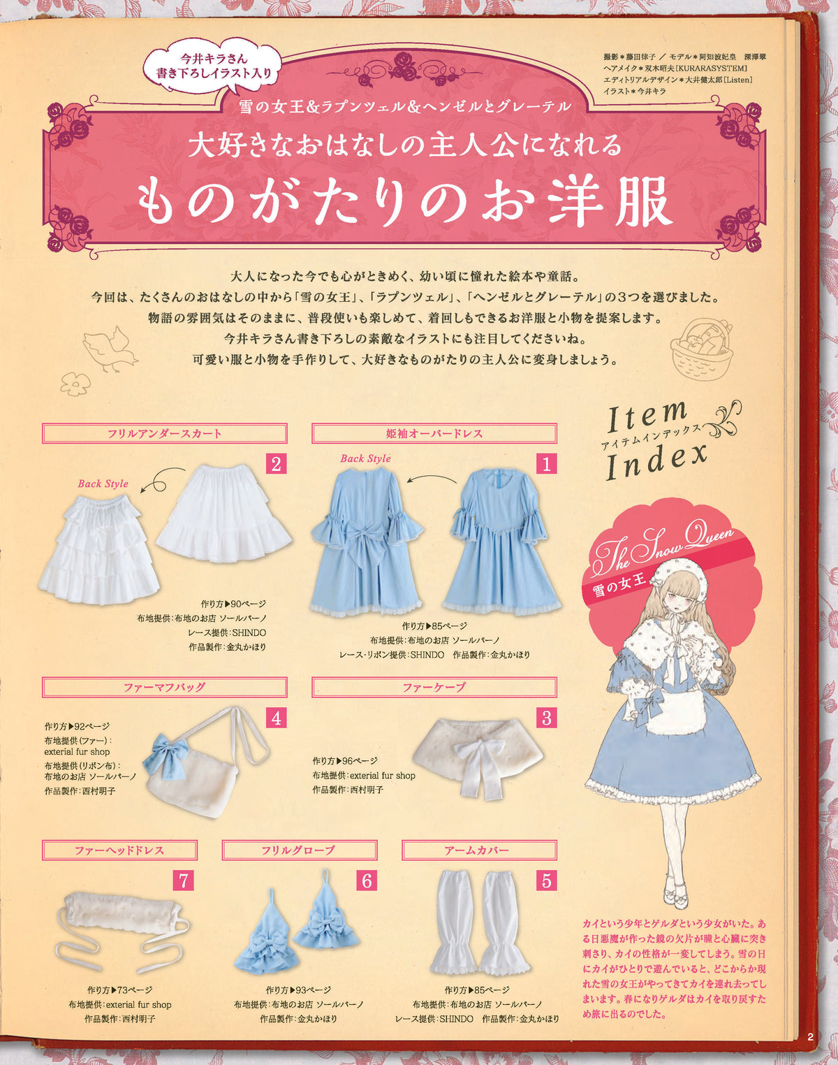 【電子版】乙女のソーイングBOOK8(S4129)