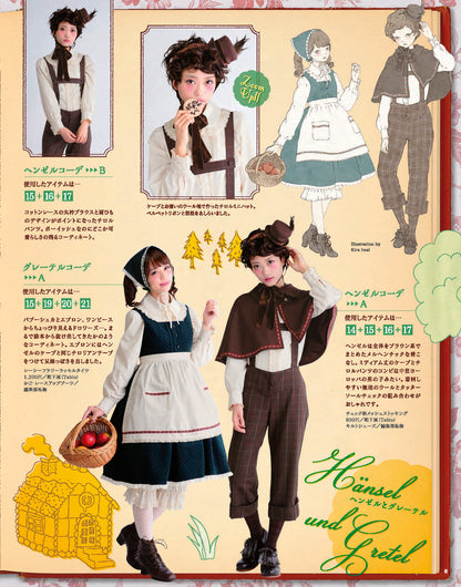 【電子版】乙女のソーイングBOOK8(S4129)
