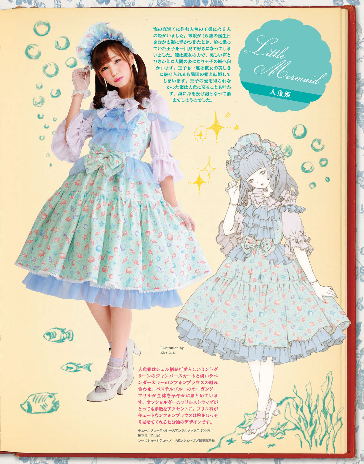 【電子版】乙女のソーイングBOOK9(S4213)