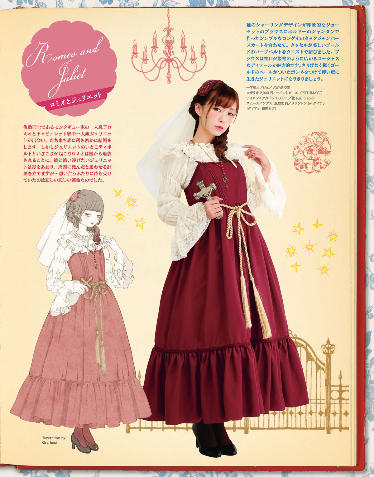 【電子版】乙女のソーイングBOOK9(S4213)