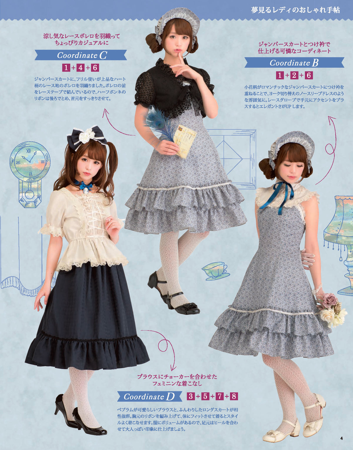 【電子版】乙女のソーイングBOOK Best Collection(S4802)