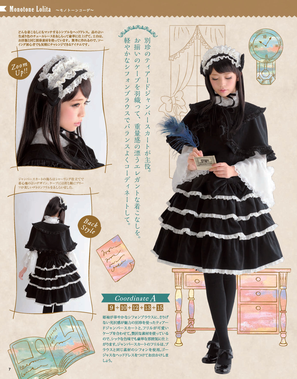 【電子版】乙女のソーイングBOOK Best Collection(S4802)