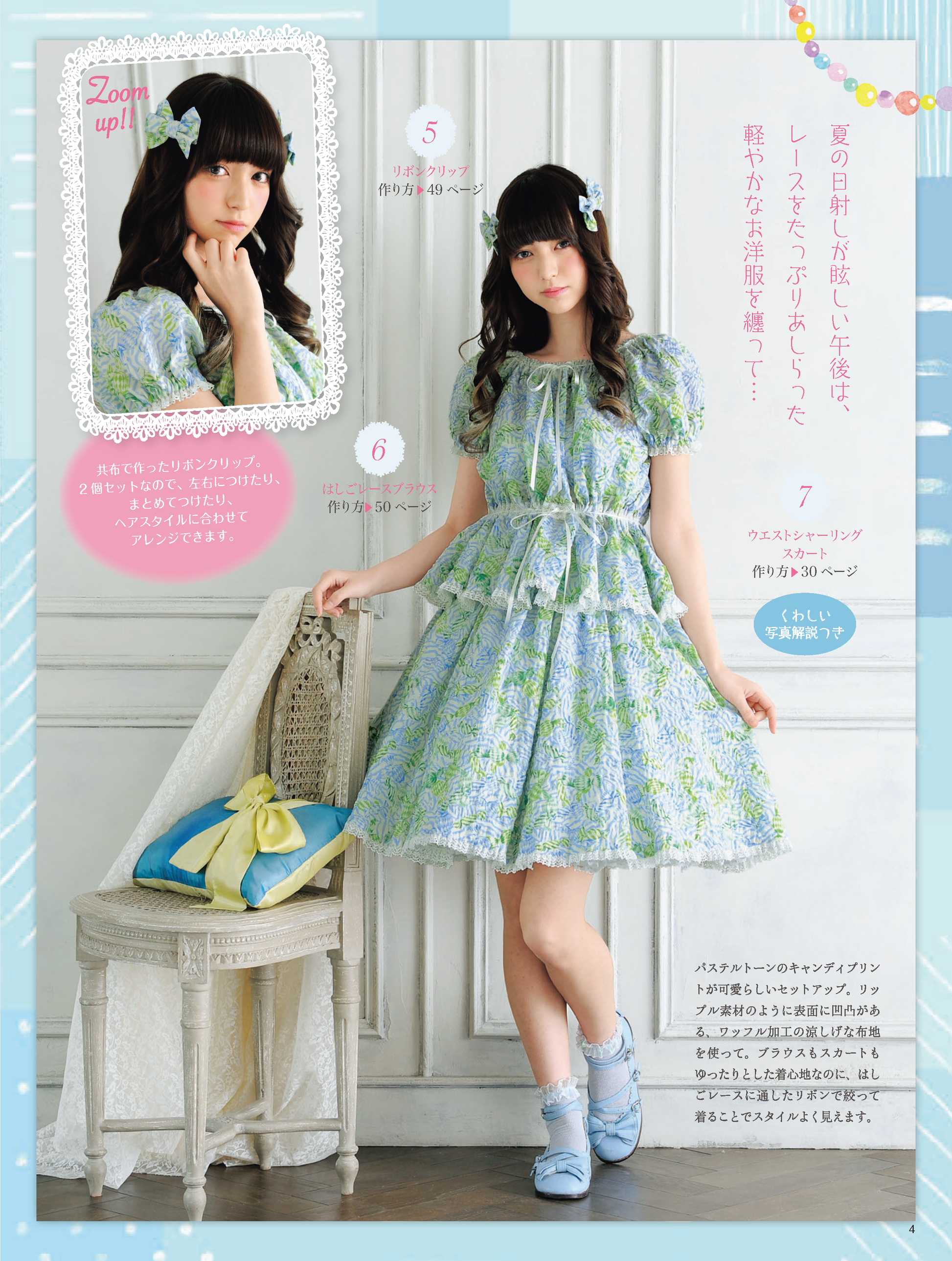 乙女のソーイングBOOK Best Selection|ウエディング・軍服系型紙つき 乙女のソーイングBOOK Best Selection|ウエディング・軍服系型紙つき