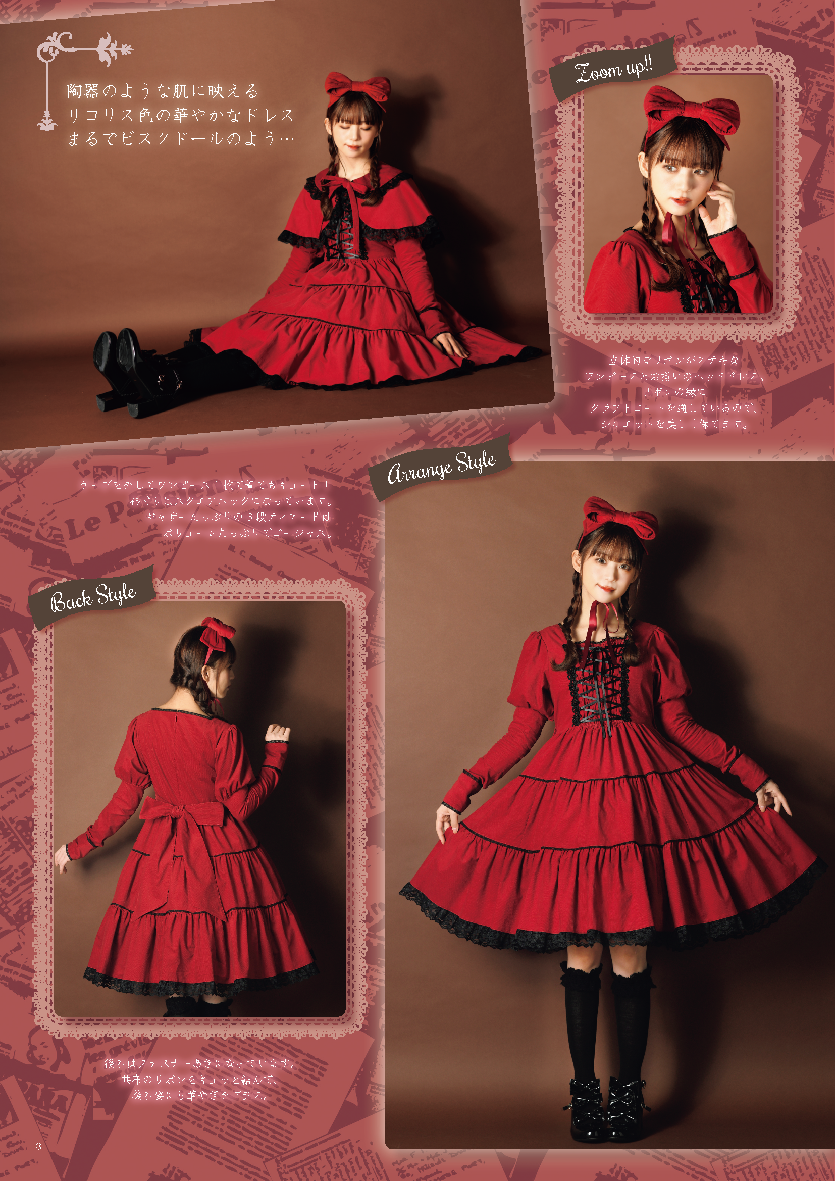 乙女のソーイングBOOK 8.10.11.12.13.14 6冊 書籍】乙女のソーイングBOOK Favorite Pieces(S8690) – ブティック社