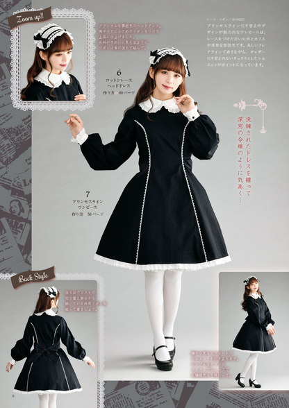 【書籍】乙女のソーイングBOOK Favorite Pieces(S8690)