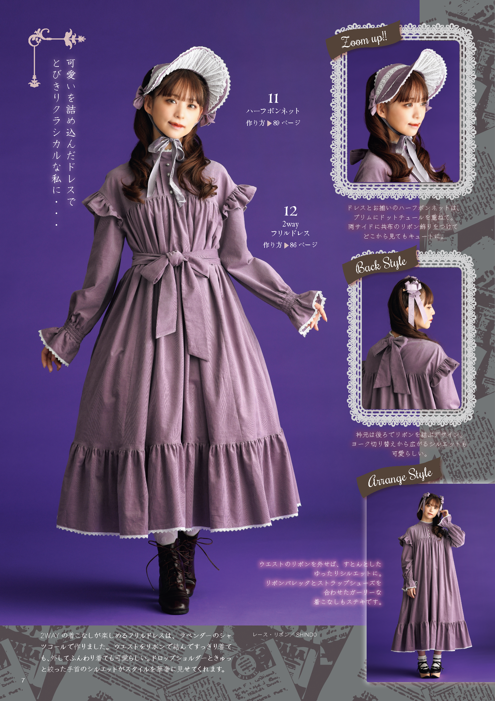 書籍】乙女のソーイングBOOK Favorite Pieces(S8690) – ブティック社 書籍】乙女のソーイングBOOK Favorite Pieces(S8690) – ブティック社